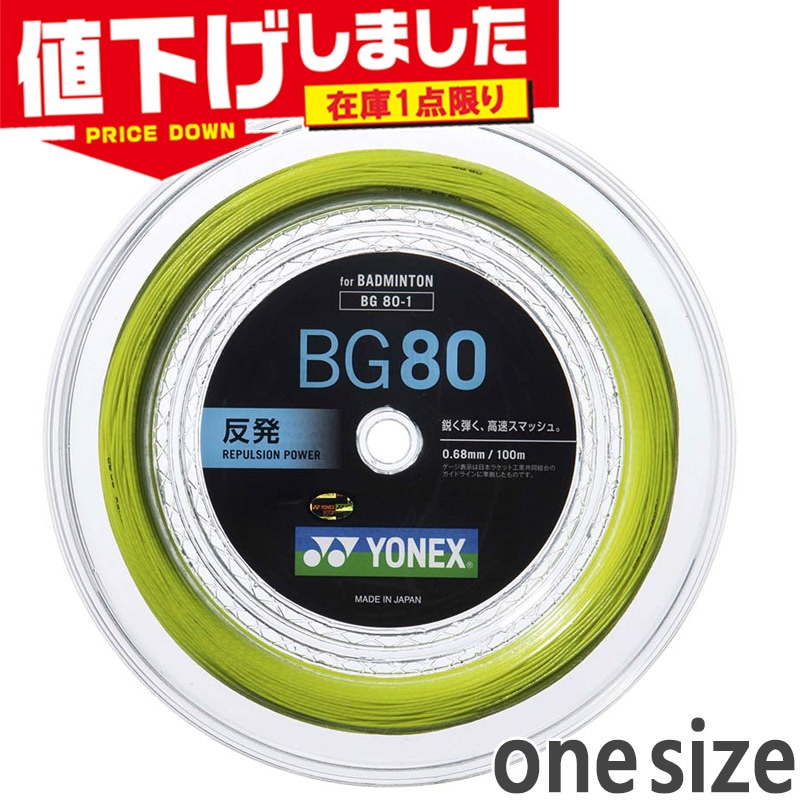 ߸1¤ ONE SIZE ͥå  ǥ BG80 100M Хɥߥȥ ꡼  å   ư ݡ   ̵ YONEX BG80-1