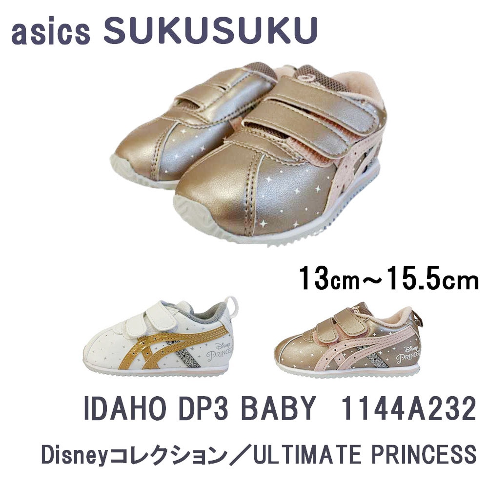 アシックス スクスク Asics Suku2 Disney ベビー Asicskids アイダホ Dp3ベビー1144a232 13cm 15 5cm ディズニー ディズニープリンセス プレゼント ギフト 靴 シューズ 100 White 700 Pink Gold キッズ ベビー ベビー 16cm シューズ愛ランド オンライン