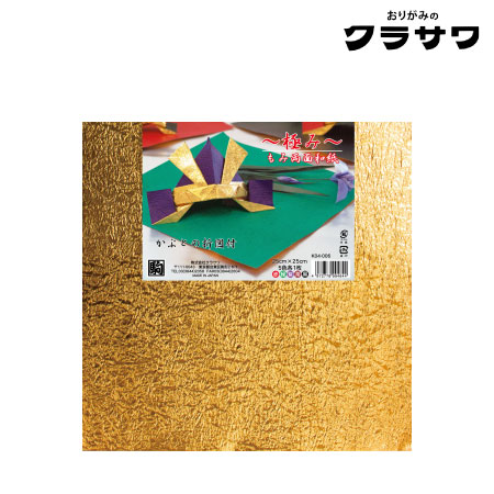 極み　もみ両面和紙