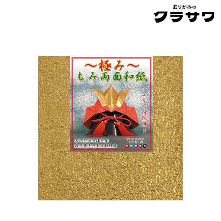 極み　もみ両面和紙