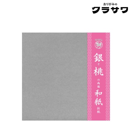 銀と桃の両面和紙折紙