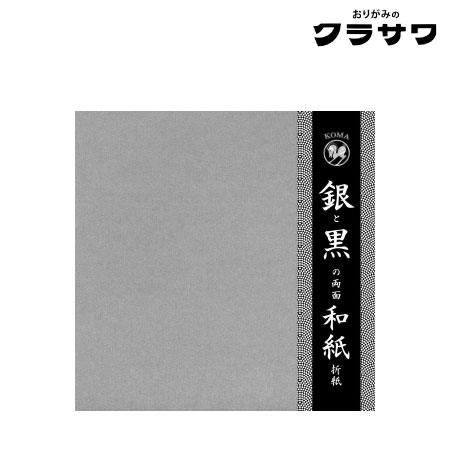 銀と黒の両面和紙折紙