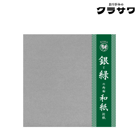 銀と緑の両面和紙折紙