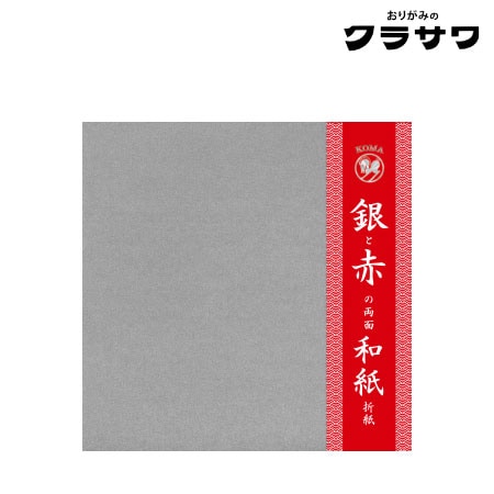 銀と赤の両面和紙折紙