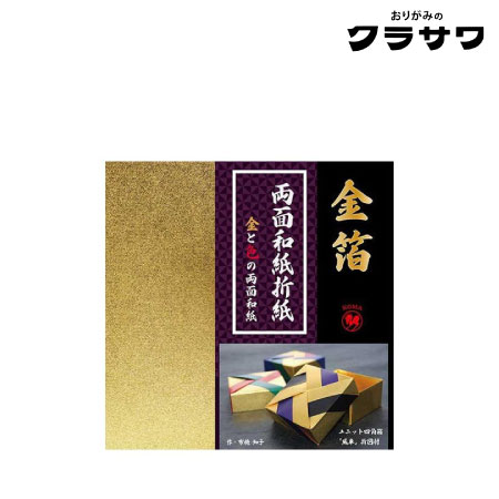 金箔両面和紙折紙