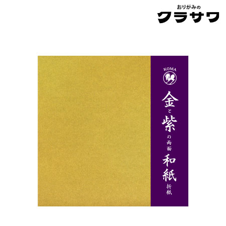 金と紫の両面和紙折紙