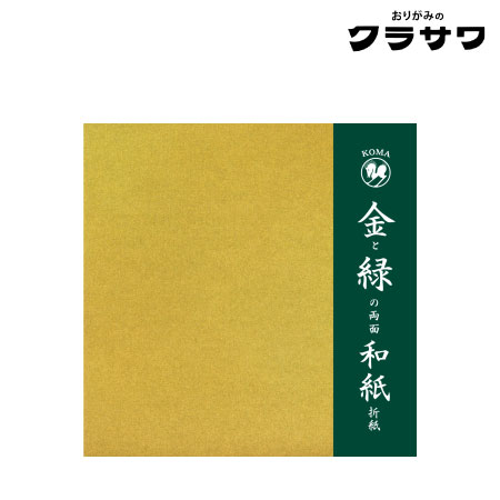 金と緑の両面和紙折紙