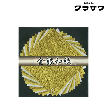 金銀和紙