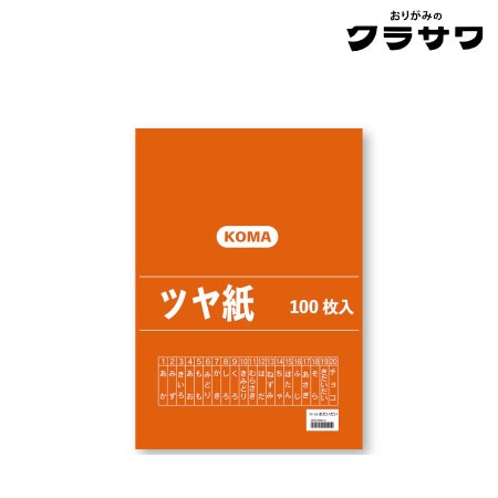 ツヤ紙