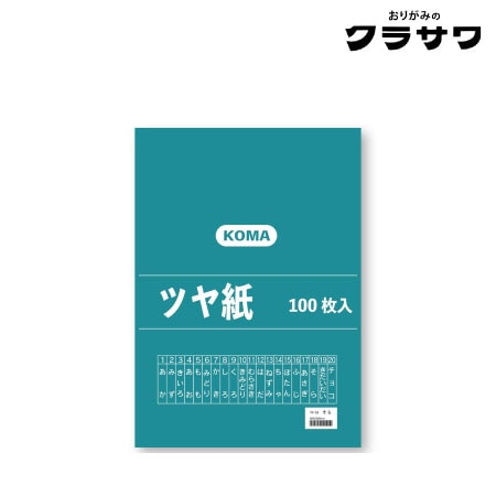ツヤ紙