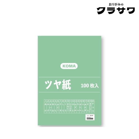 ツヤ紙