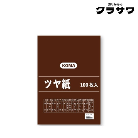 ツヤ紙