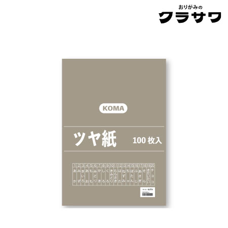 ツヤ紙