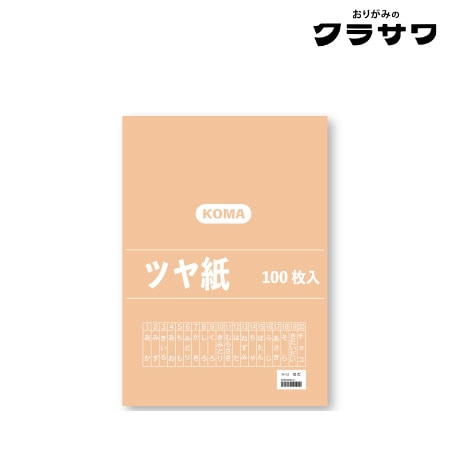 ツヤ紙