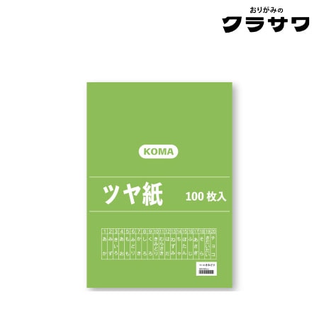 ツヤ紙