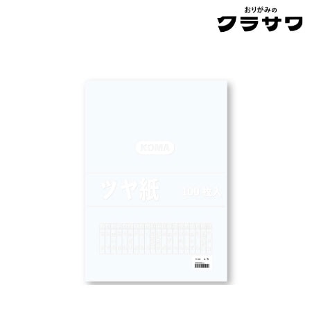 ツヤ紙