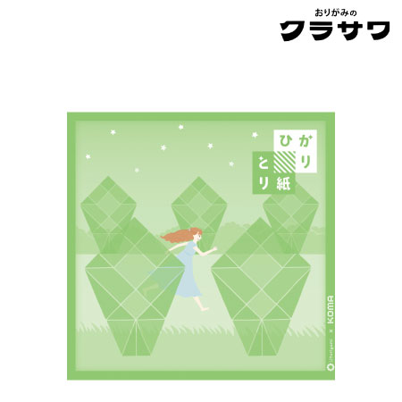 ひかりとり紙　単色15㎝