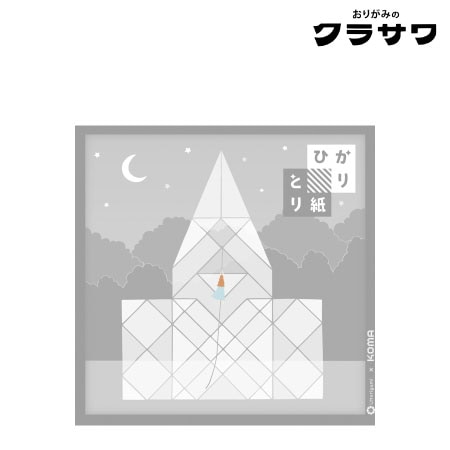 ひかりとり紙　単色15㎝