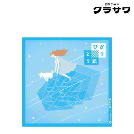 ひかりとり紙　単色15㎝