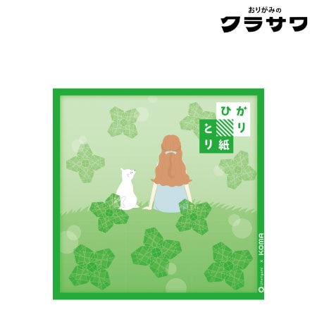 クラサワ　P0202-4　ひかりとり紙　単色15㎝　みどり　150㎜×150㎜