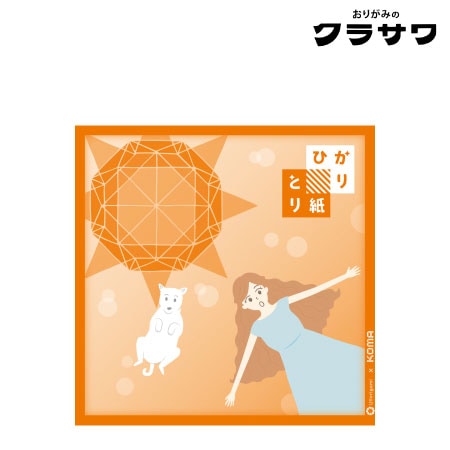 ひかりとり紙　単色15㎝