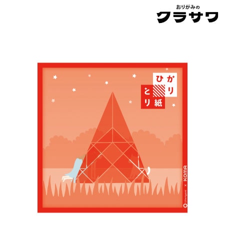 ひかりとり紙　単色15㎝