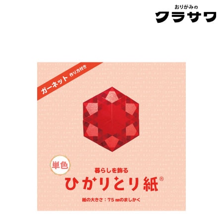 ひかりとり紙　ブックレット付