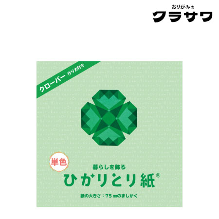 ひかりとり紙　ブックレット付