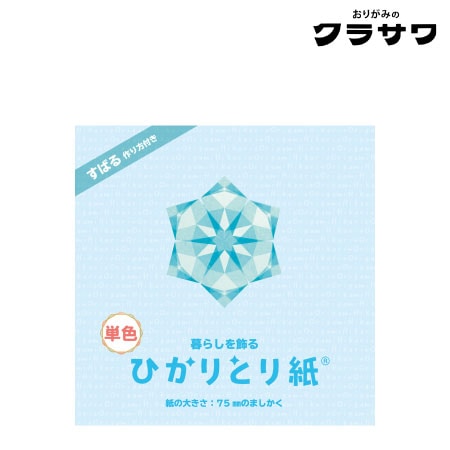 ひかりとり紙　ブックレット付