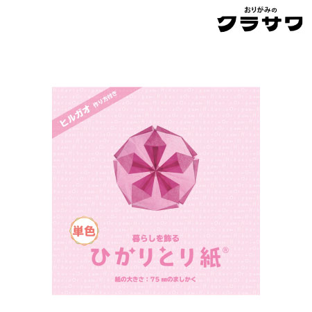 ひかりとり紙　ブックレット付