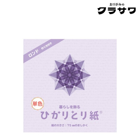 ひかりとり紙　ブックレット付