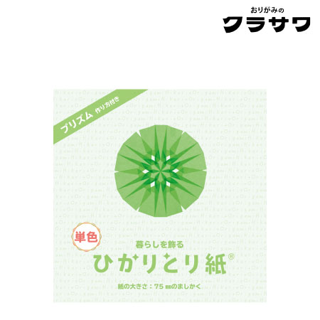 ひかりとり紙　ブックレット付