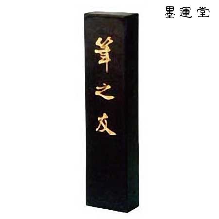 筆之友　1.5丁型