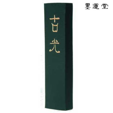 書道用品,墨 | 書画専門店 ふみうさぎ