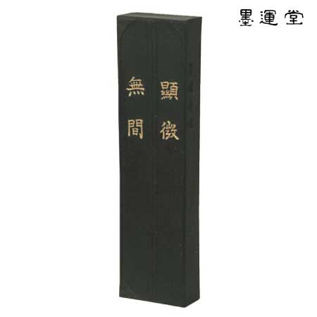 顕微無間　3.0丁型
