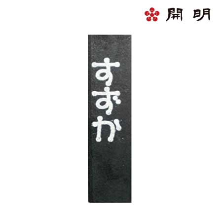 すずか
