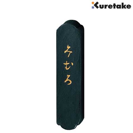 みむろ