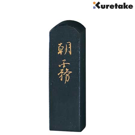仮名用朝霧