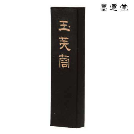 玉芙蓉　0.5丁型