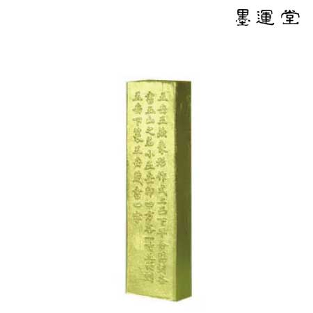 五岳（金巻）　4.0丁型