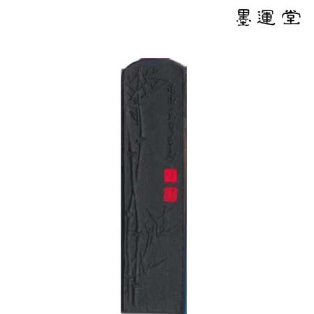 此君　0.5丁型　02201