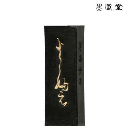 よこ婦え　1.5丁型