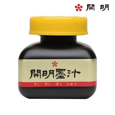 開明墨汁　墨池型　70ml