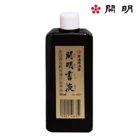 開明書液　60ml　SY5001