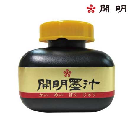 【長期欠品】開明墨汁　墨池型　120ml