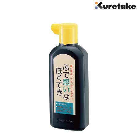 ふで思いなぼくてき