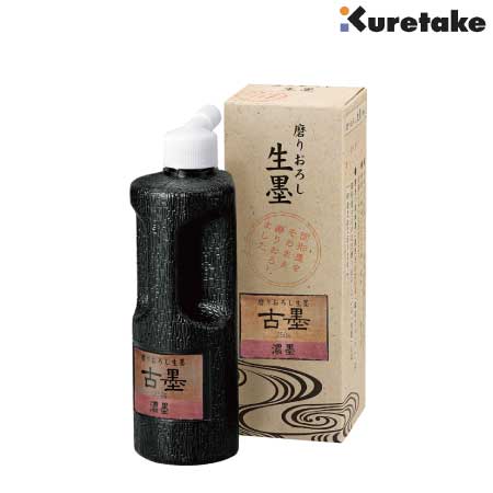 古墨　濃墨