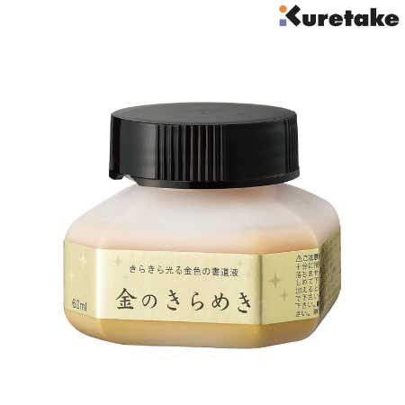 パール練墨(金のきらめき)