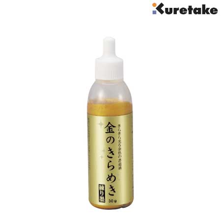 パール書道液(金のきらめき)