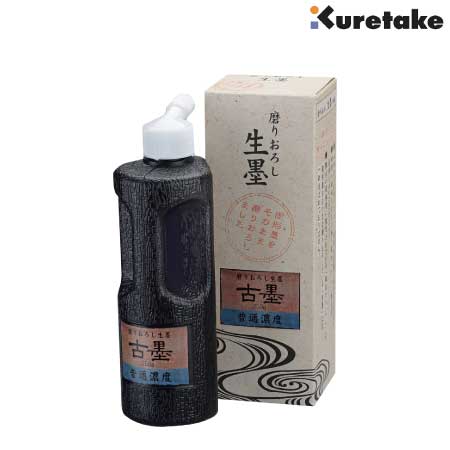 古墨　普通濃度